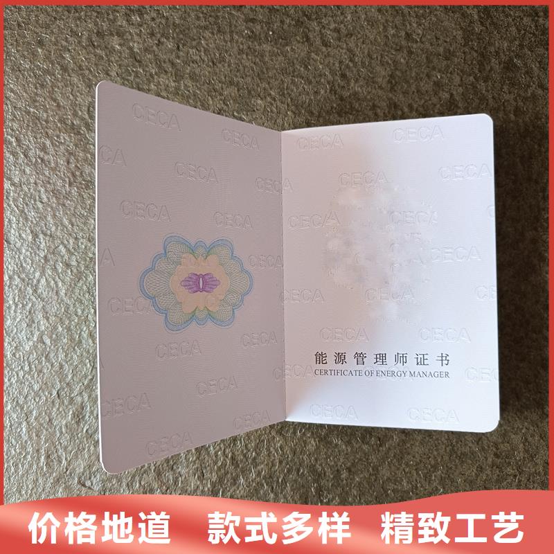 防伪印刷公司防伪培训认证订做公司