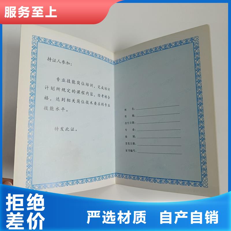 培训合格证报价荣誉内芯