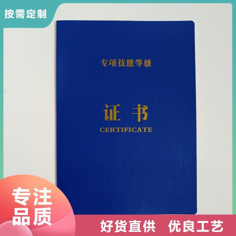 培训合格证报价荣誉内芯