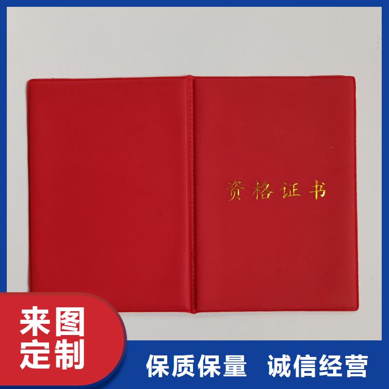 培训合格证报价荣誉内芯
