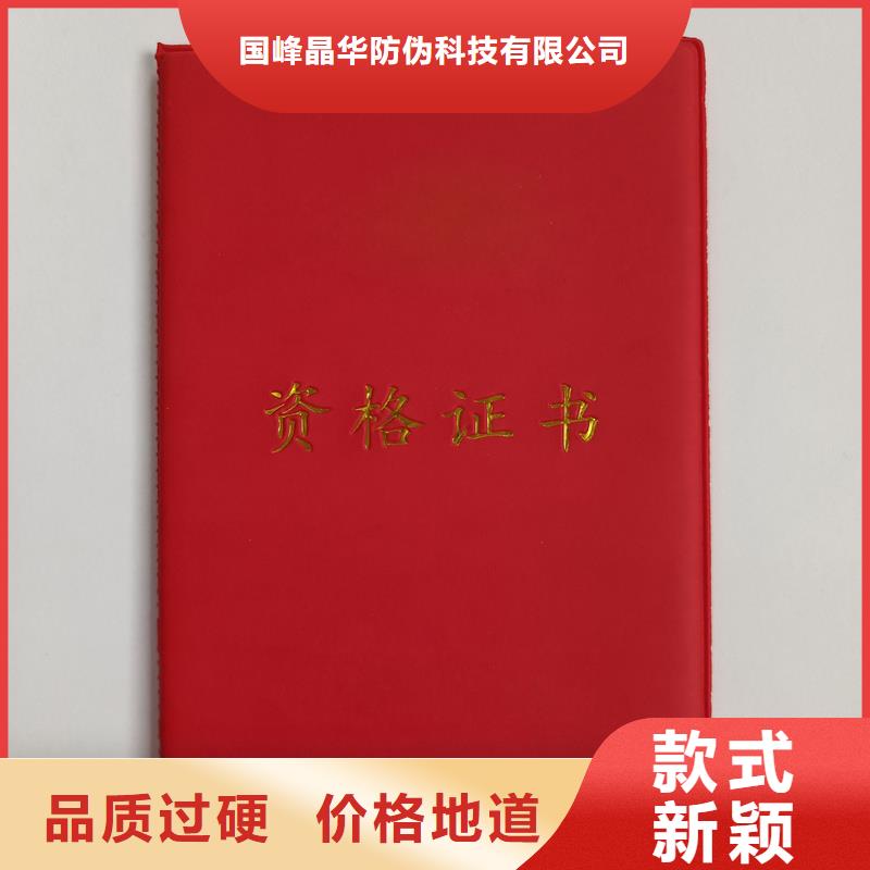 培训合格证报价荣誉内芯