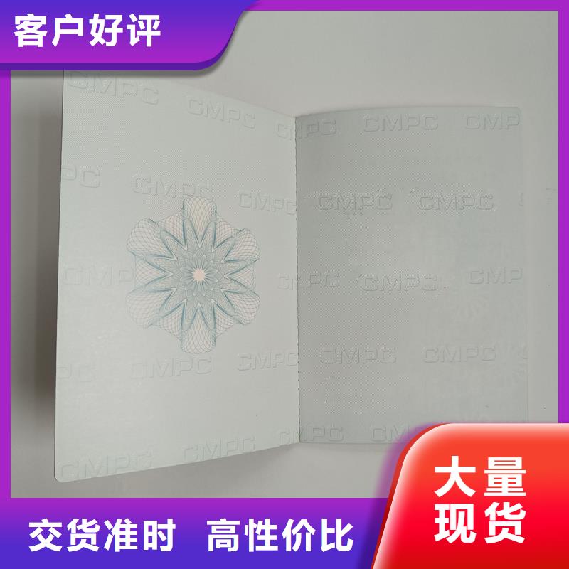 防伪印刷公司防伪培训认证订做公司