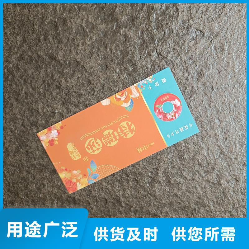 代金券制作厂家水票定做公司