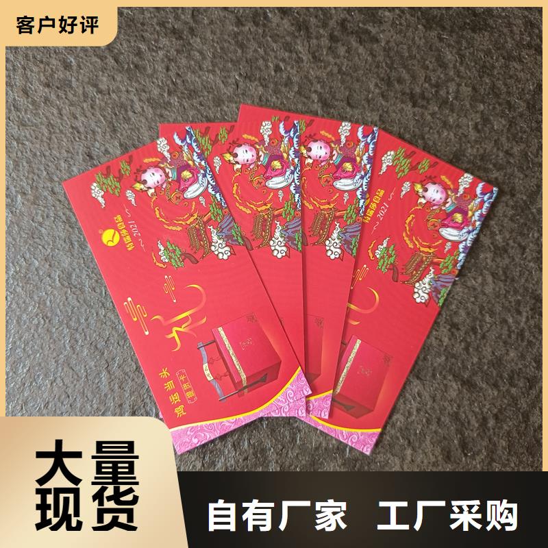 防伪代金券制作水票订做工厂
