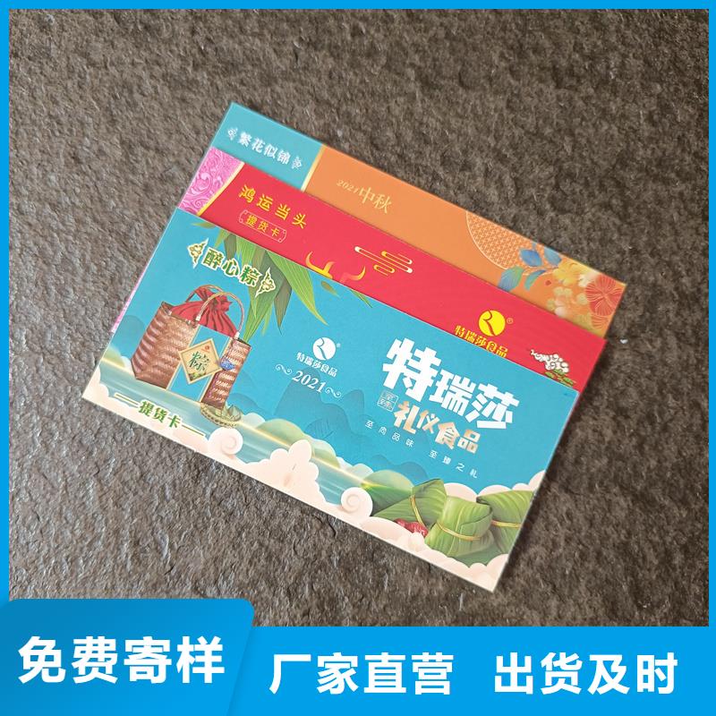 陵水县代金券制作厂家水票定制厂家