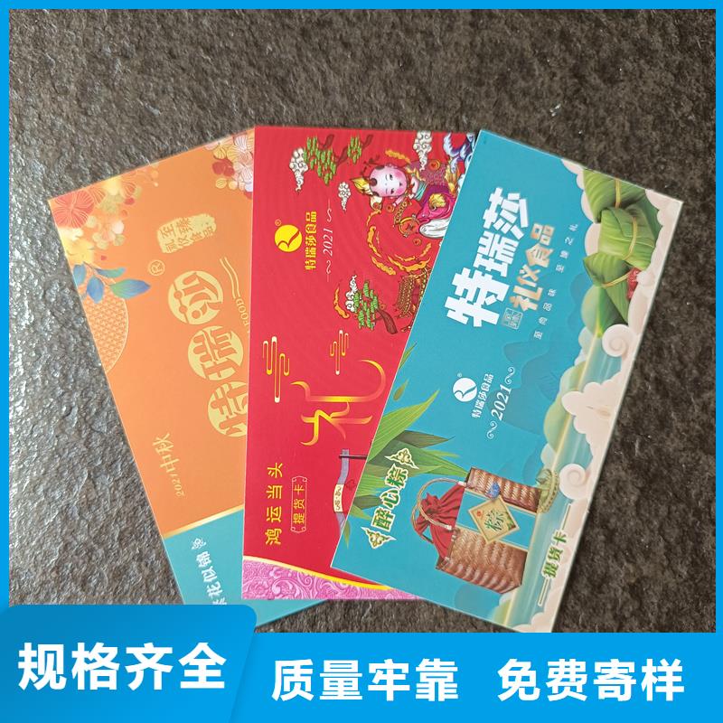 提货券防伪水票订做厂家
