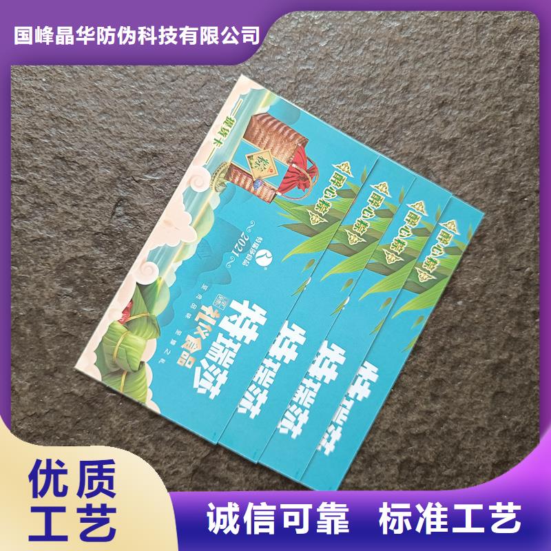 代金券制作厂家水票定做公司