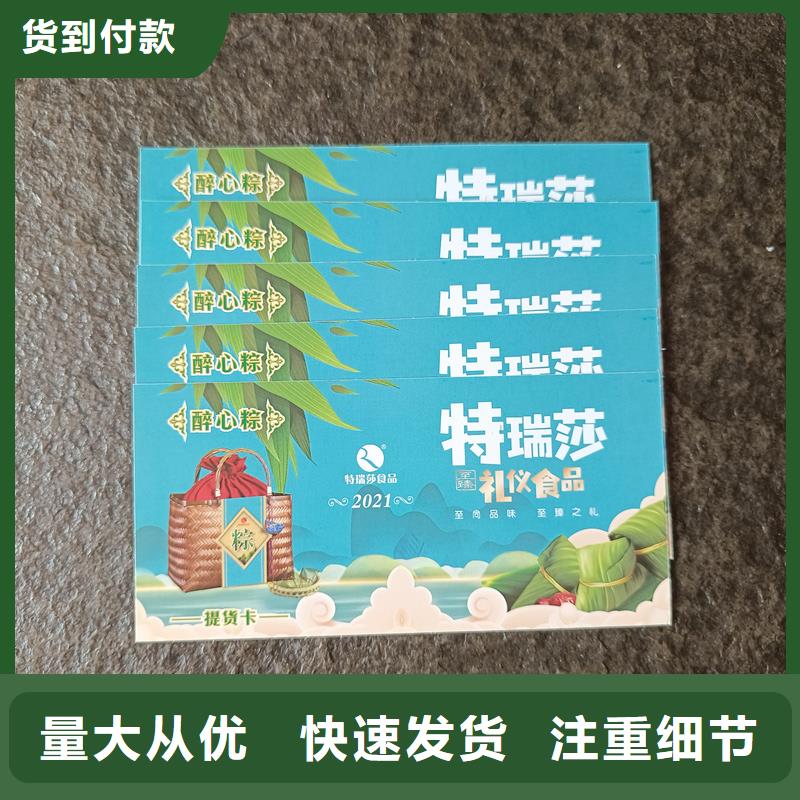 定安县防伪餐票餐票加工厂家
