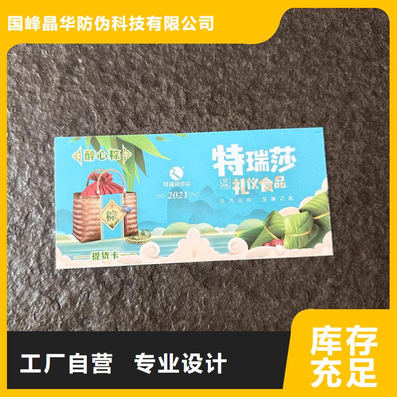 防伪票券void防伪标签产品细节