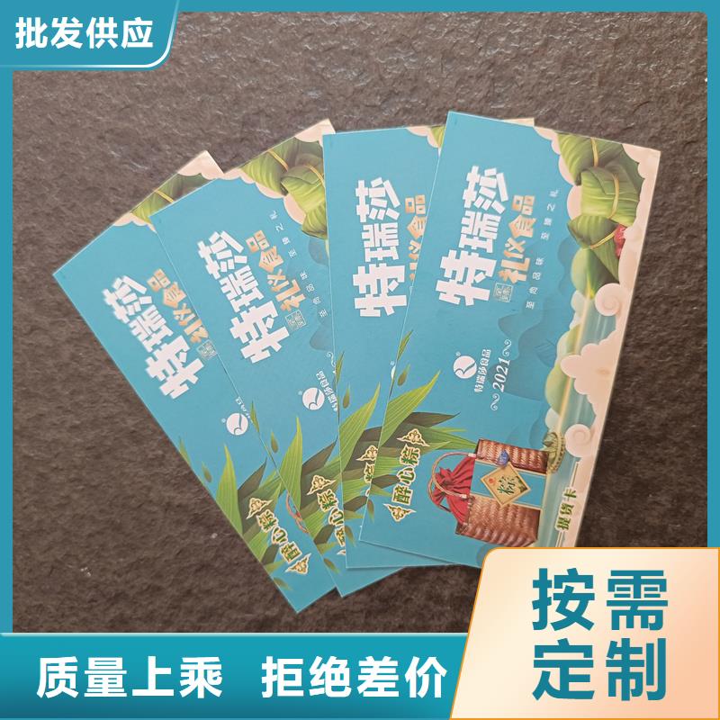 防伪票券现货批发