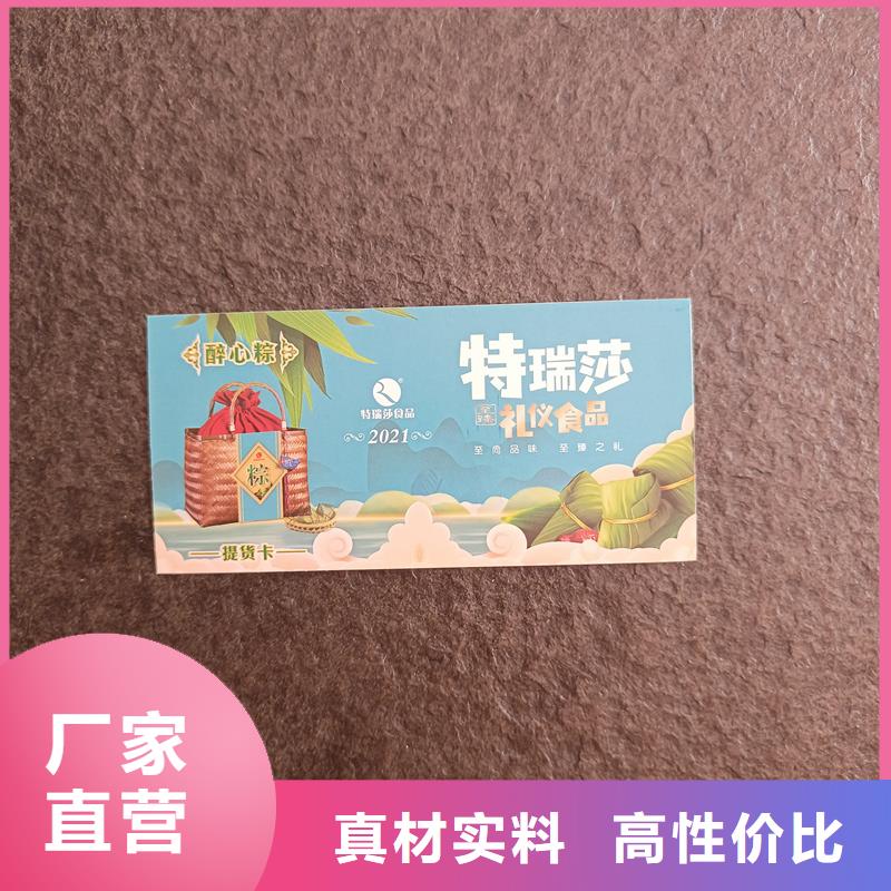 防伪代金券优惠券生产