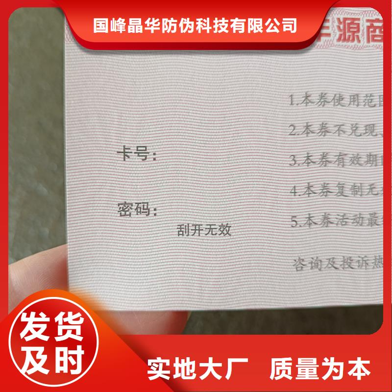 陵水县代金券制作厂家水票定制厂家