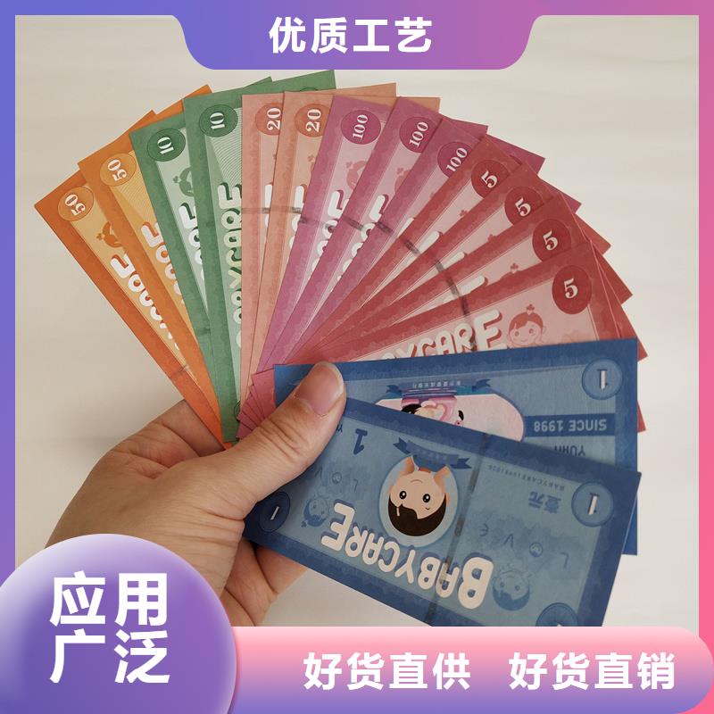 提货券防伪水票订做厂家