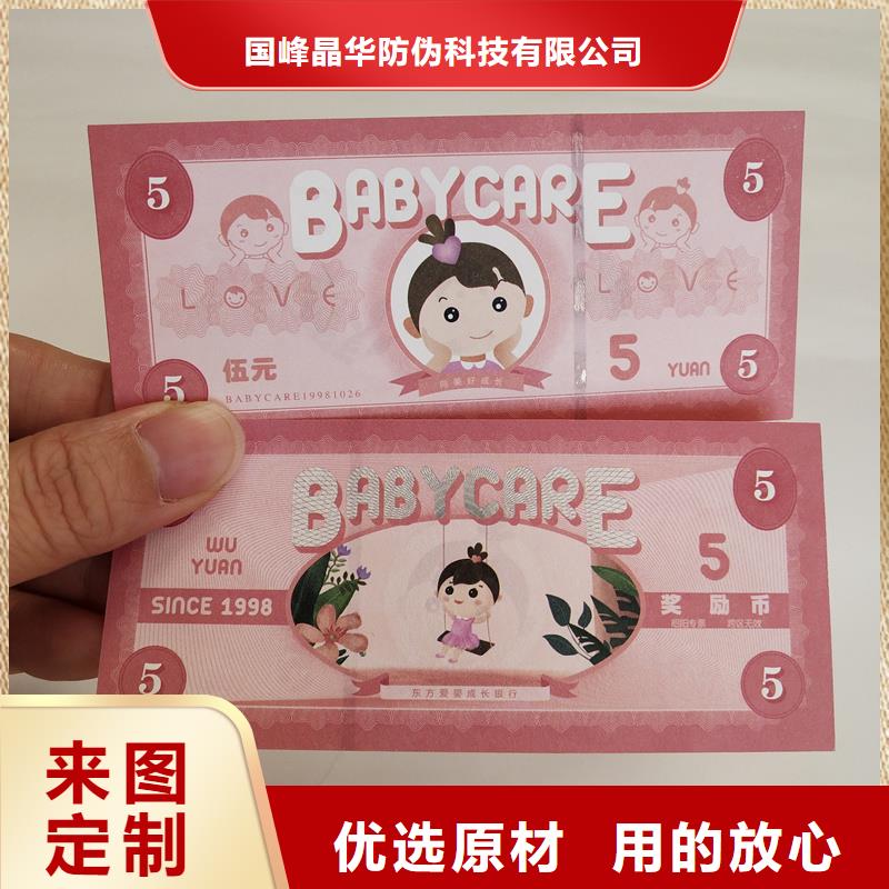 提货券印刷优惠券印刷报价