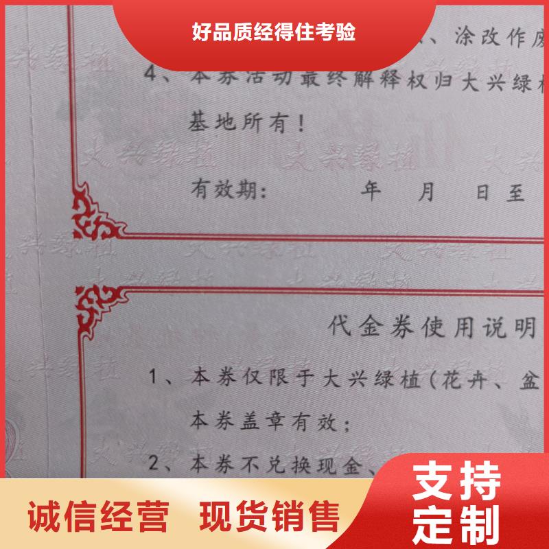 防伪代金券优惠券生产