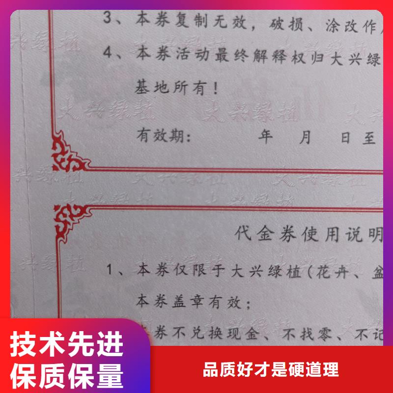 代金券制作厂家水票定做公司