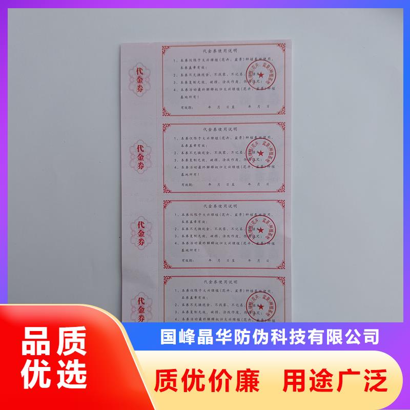 陵水县代金券制作厂家水票定制厂家