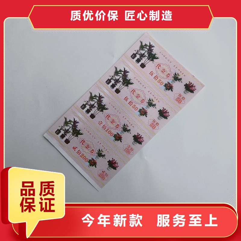 防伪票券现货批发