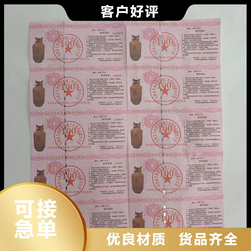 防伪代金券制作水票订做工厂