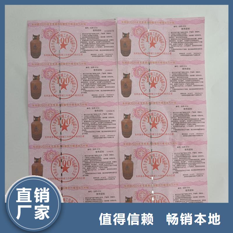 代金券制作厂家水票定做公司