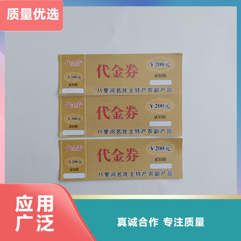 代金券制作厂家水票定做公司