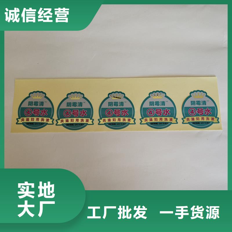 不干胶定做透明防伪标识