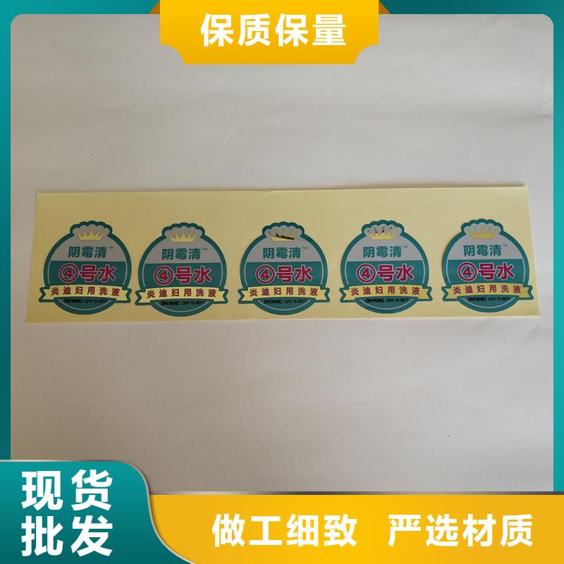 激光防伪制作家具防伪标识电话电码防伪