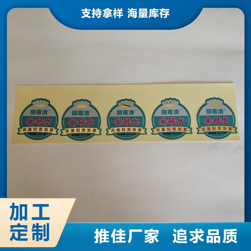 镭射防伪标识杂志防伪标识制作厂家
