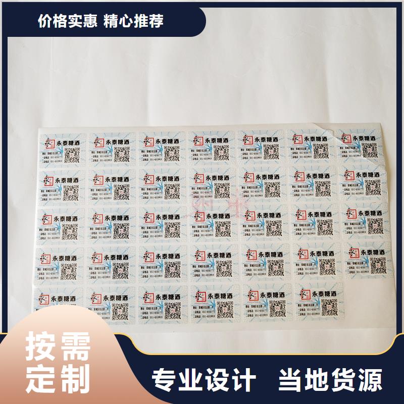 防伪标识印刷电子防伪标识