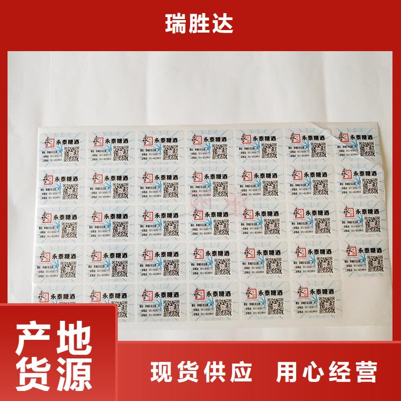激光防伪标签印刷防伪标识大闸蟹防伪标识