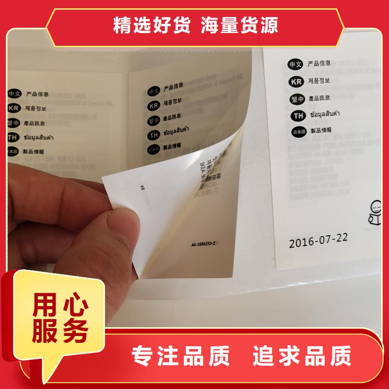 防伪不干胶标签印刷激光镭射标识厂家800防伪标识
