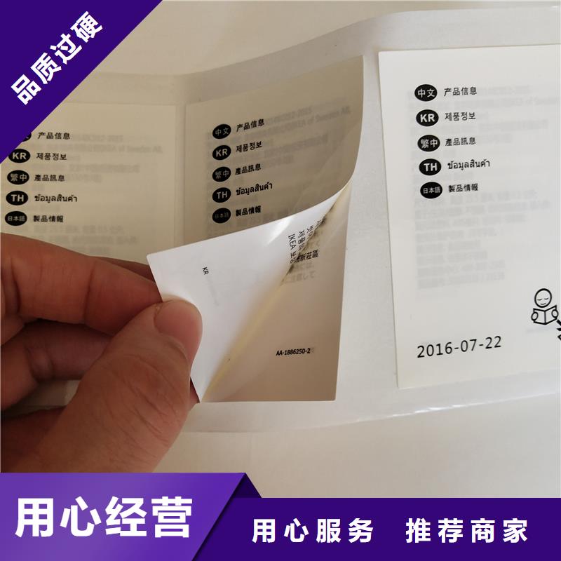 800防伪商标揭开试防伪标签防伪标识工厂