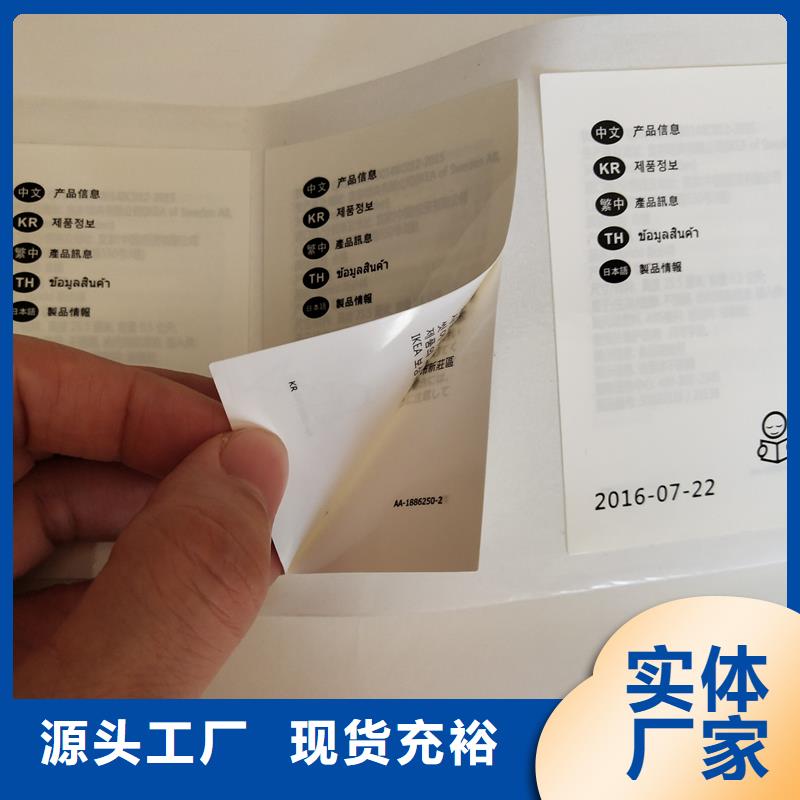不干胶定做山东汽车配件防伪标识企业