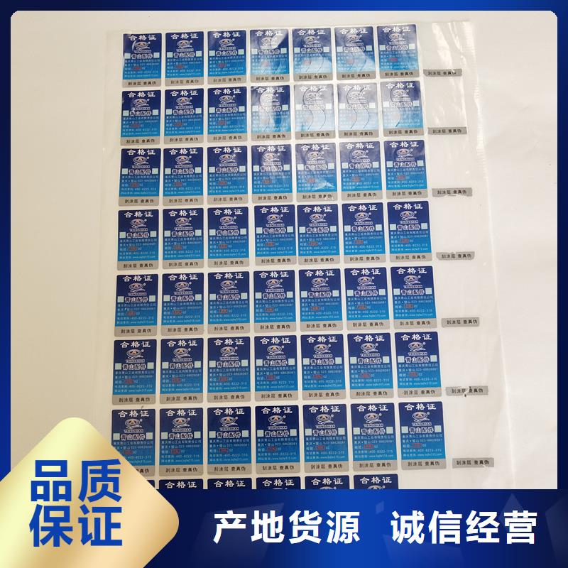 激光镭射防伪二维码标识印刷