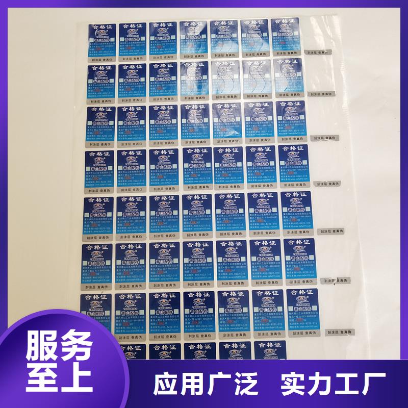 鸡蛋标识不干胶瑞胜达土特产防伪标识定制设计