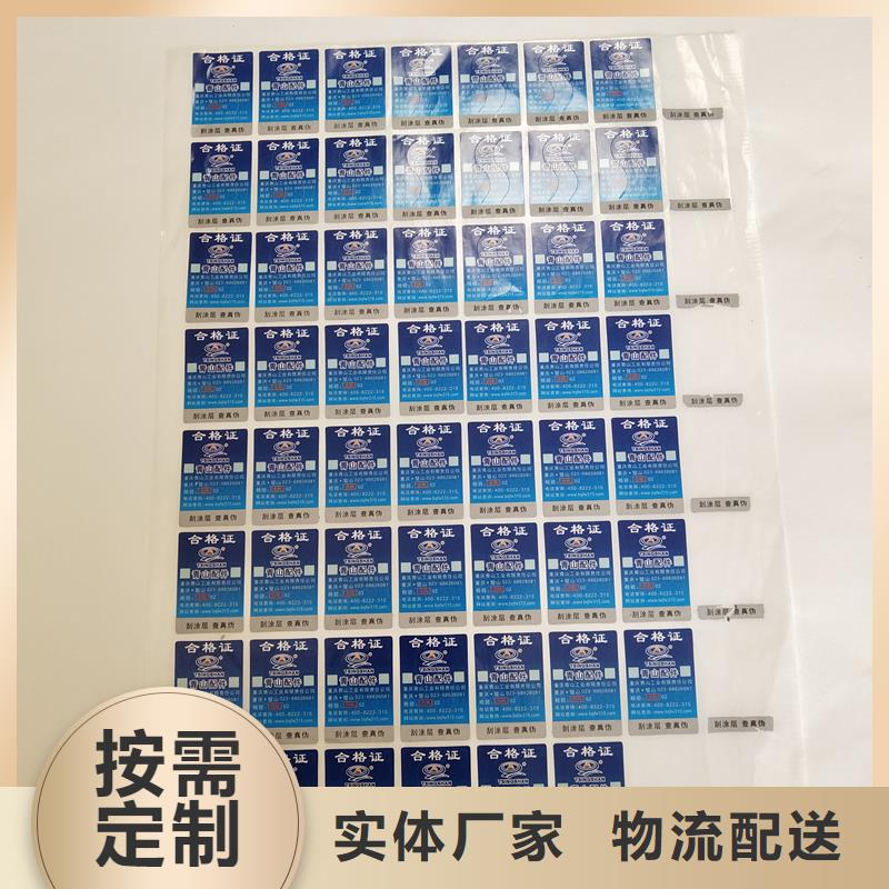 防伪码定做汽配防伪标识