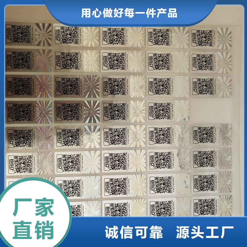 宠物粮食防伪标识印刷厂可变数据标识