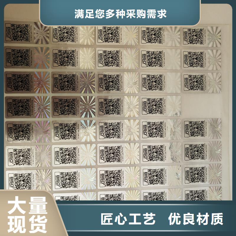 激光防伪标签印刷防伪标识大闸蟹防伪标识