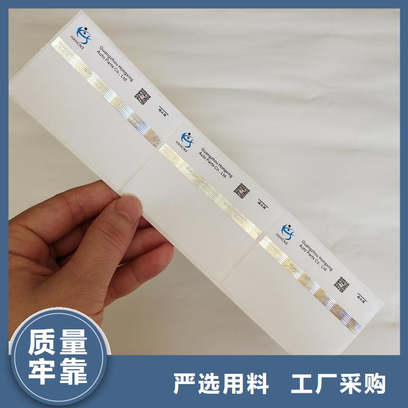 激光一次性标识眼镜防伪标识线防伪