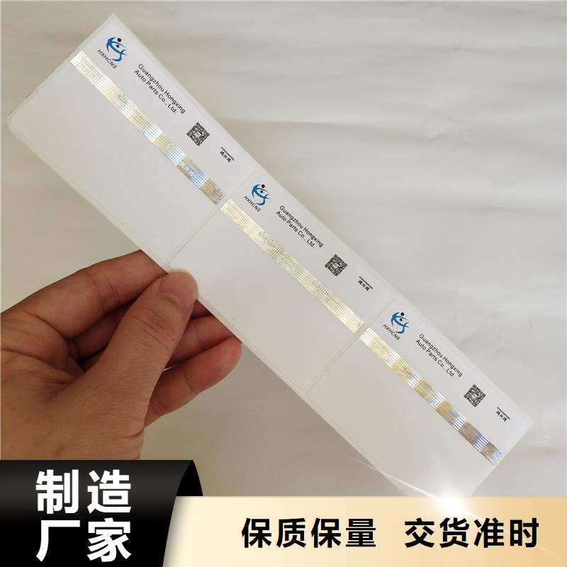 服装防伪标识激光防伪标识