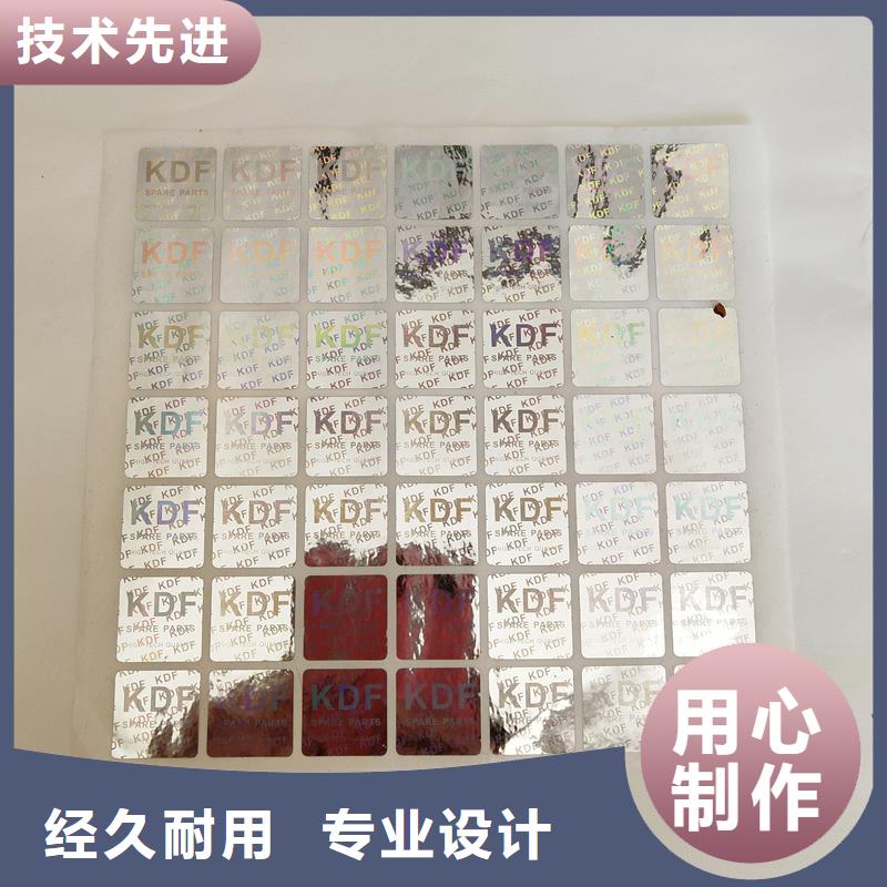印刷防伪不干胶标识汽车零部件防伪标识定制