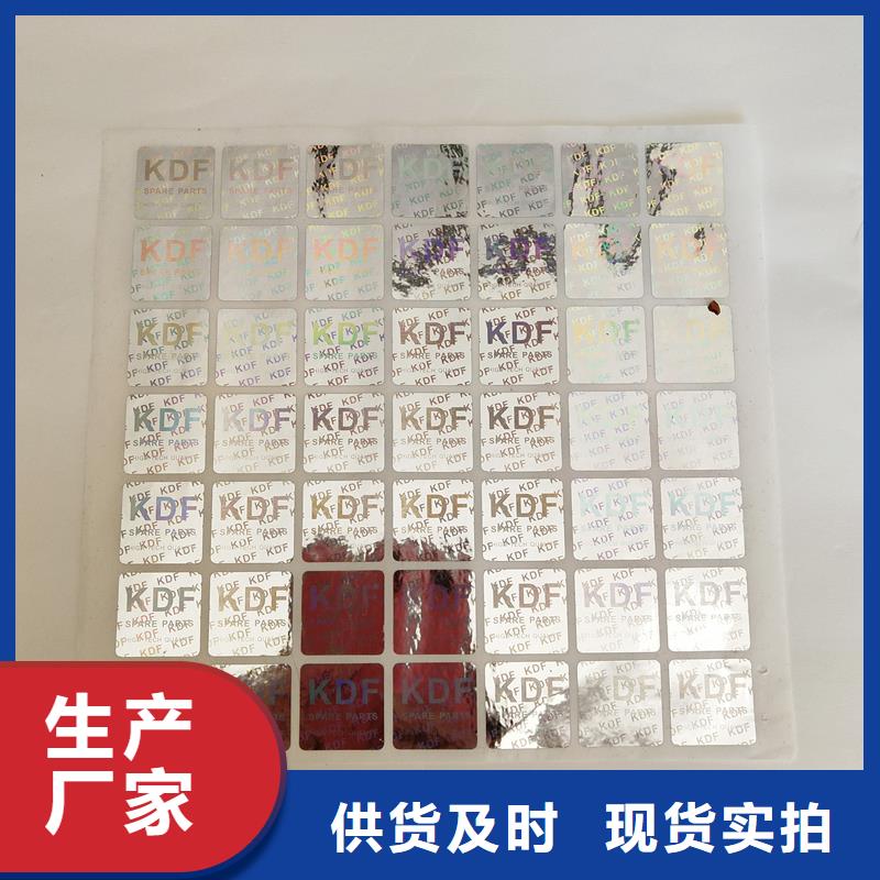 刮刮银防伪标识瑞胜达条形码防伪标识厂
