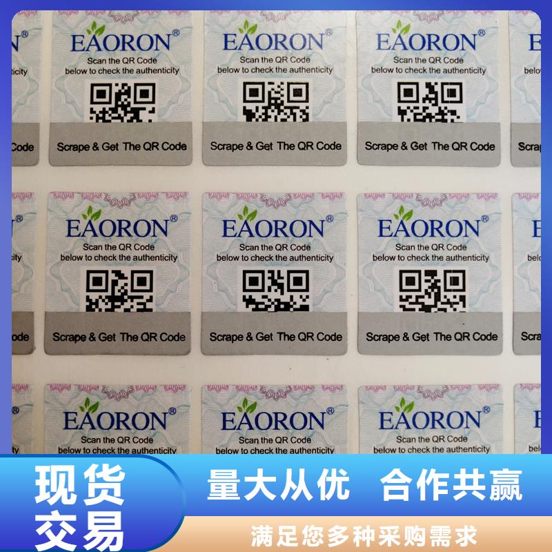 防伪标识高难度数码防伪标识
