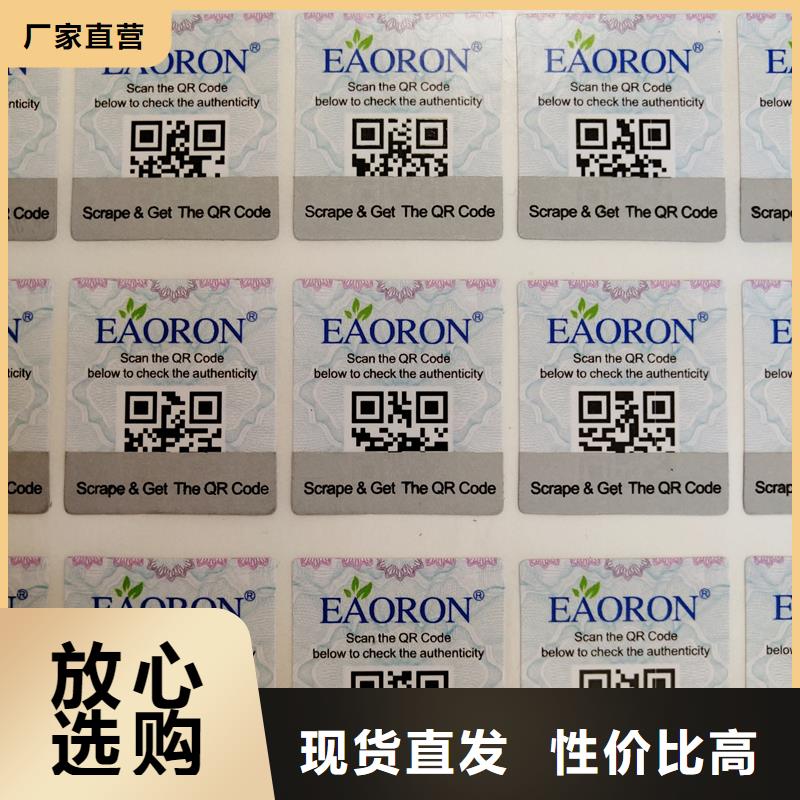 镭射防伪标识白酒防伪标识产品防伪技术