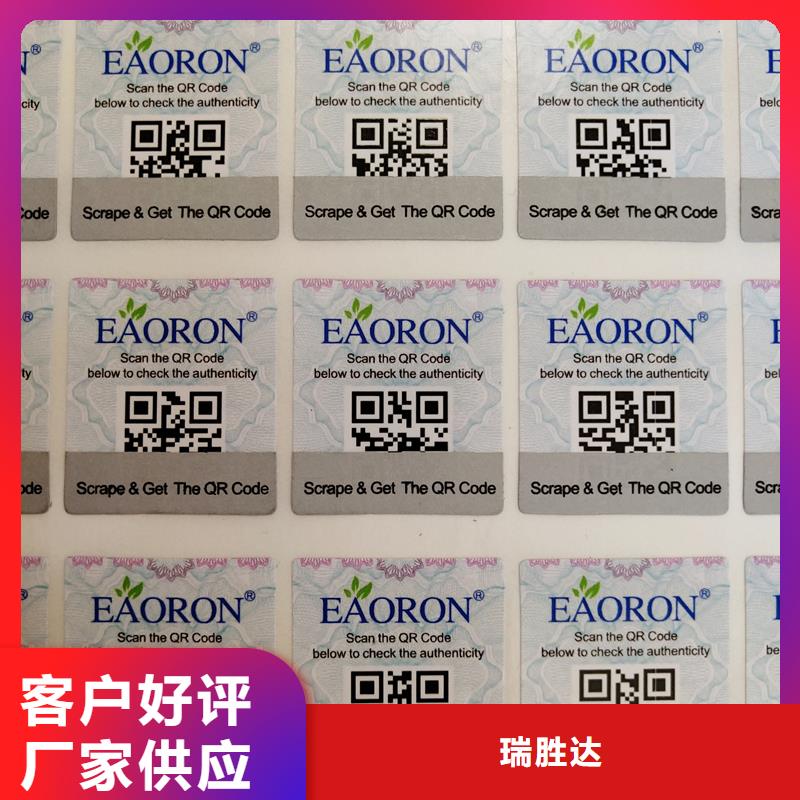 建材防伪标识印刷光变防伪标识