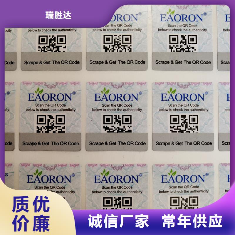 镭射激光防伪标识医药防伪标识商标防伪