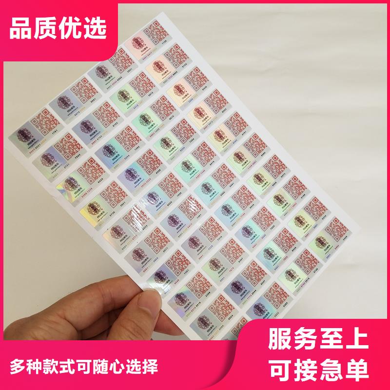 盘标卷筒卷装不干胶标识白酒防伪标识生产厂家