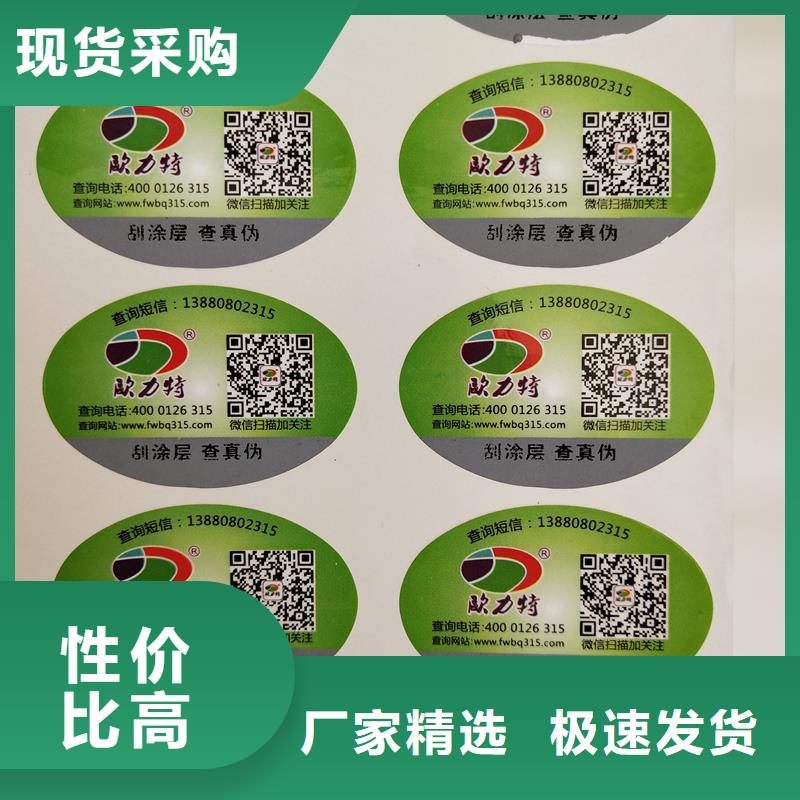 建材防伪标识印刷烟花防伪标识印刷