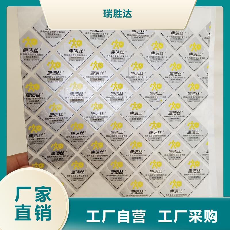 防伪标识厂家案例