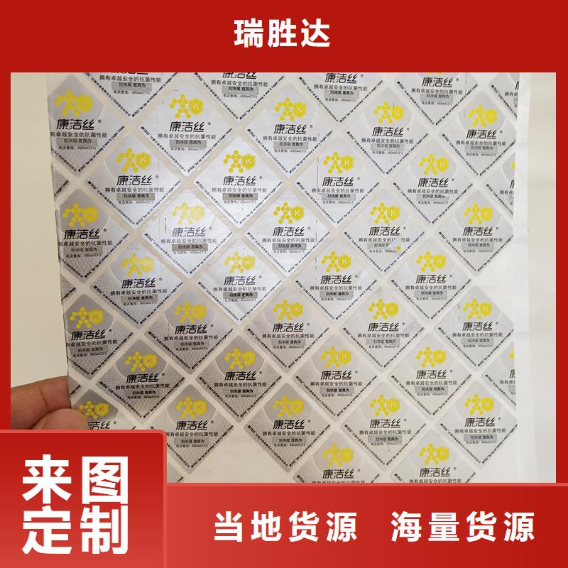 防伪标签制作工艺激光防伪标识印刷厂家烫印防伪标识